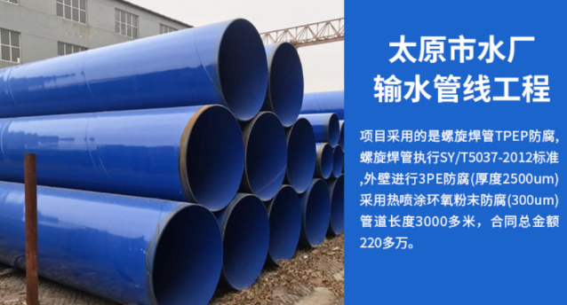 阳朔太原市输水管厂工程
