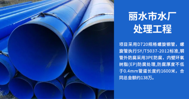 阳朔丽水水处理管道工程